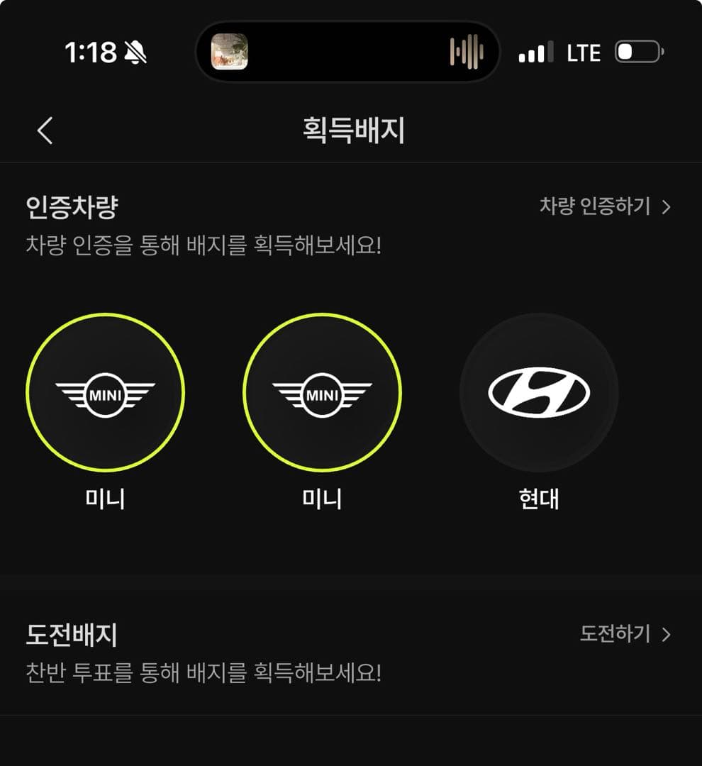 미니 배지 하나 더 추가… 이미지 1/3