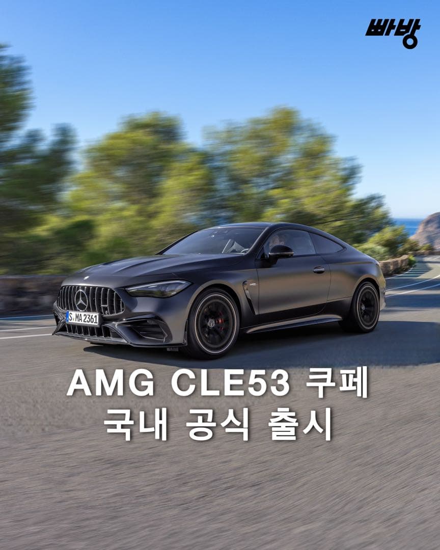 “M4 라이벌” 메르세데스 AMG CLE 53 국내 공식 출시 이미지 1/7