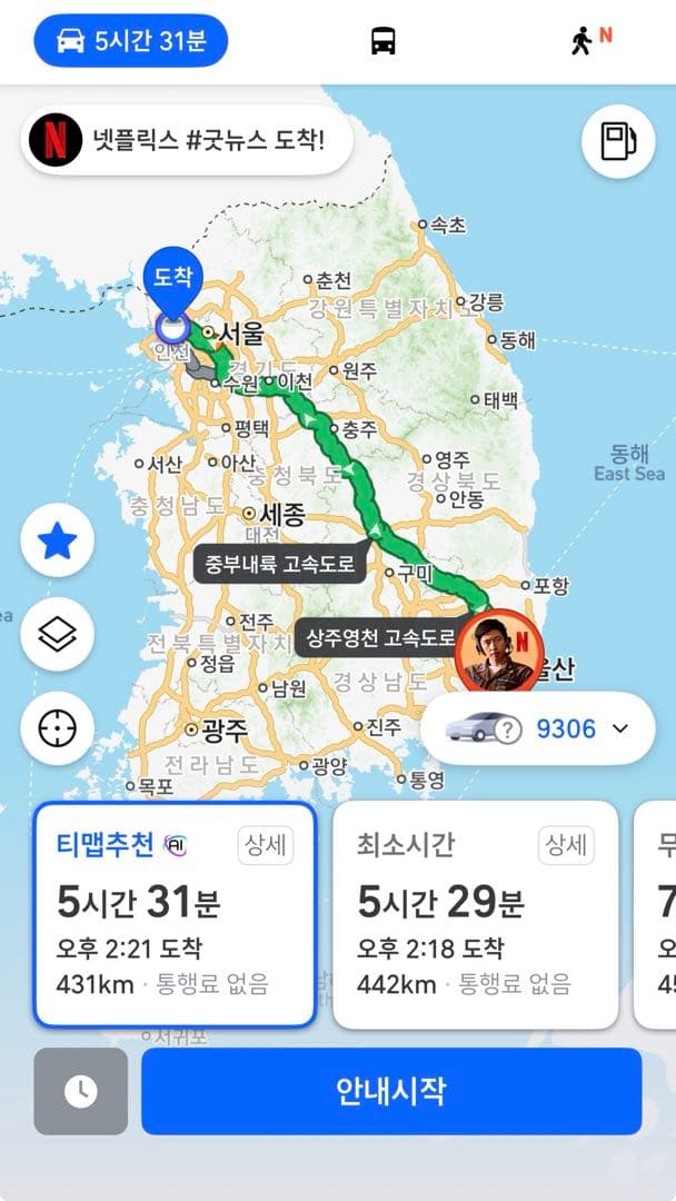 부산-인천 집에가는길 ! 이미지 1/1