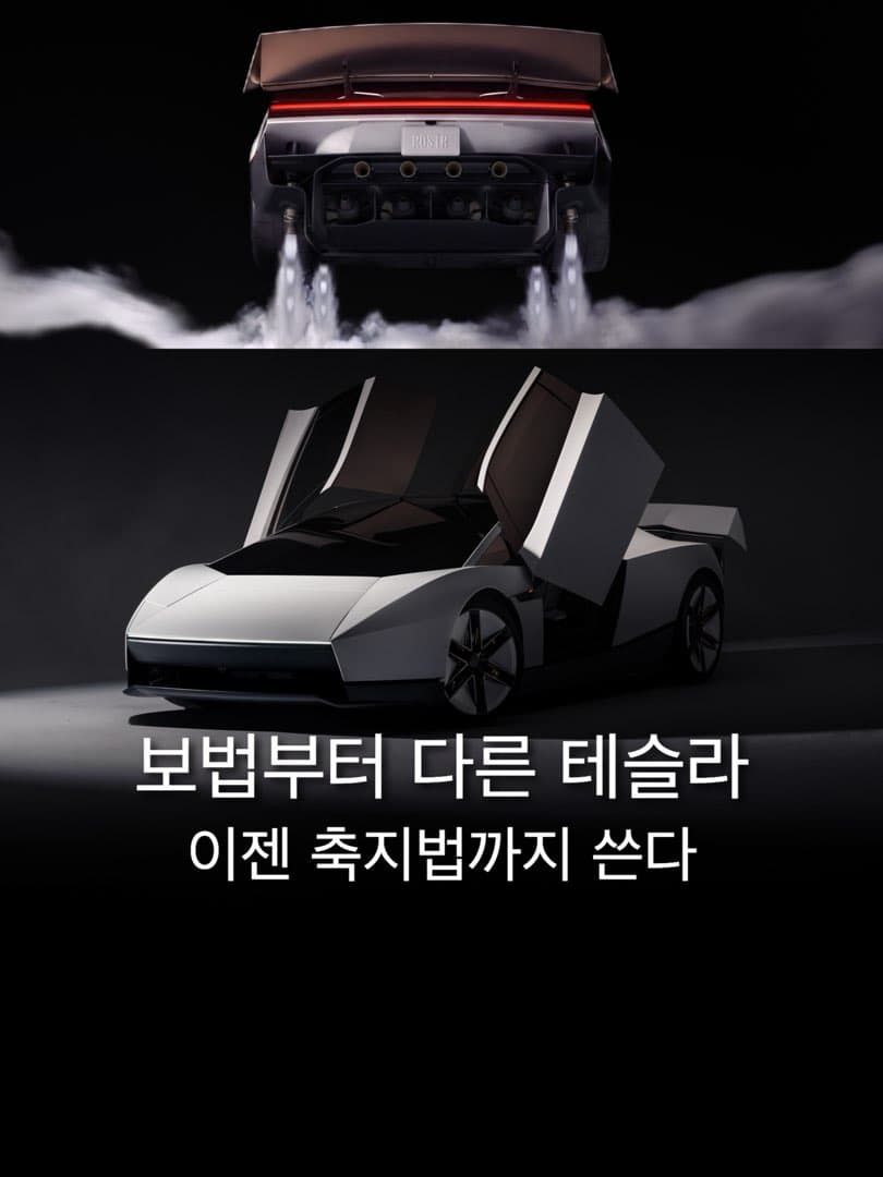 테슬라 로드스터 공개, 사이버트럭 닮은 새 디자인에 압축공기 추진기까지… 이미지 1/10