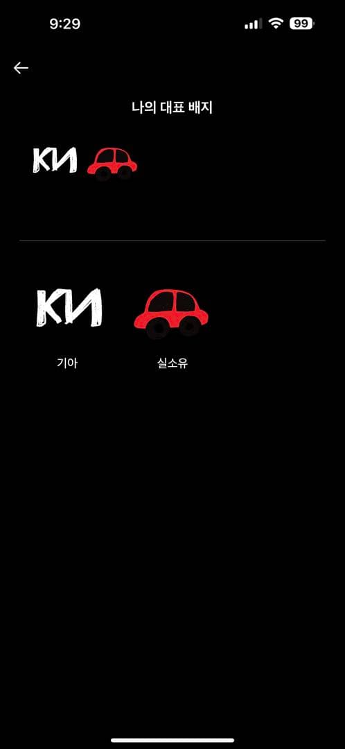 ㅇㅅㄹ앱 인증 이미지 2/2