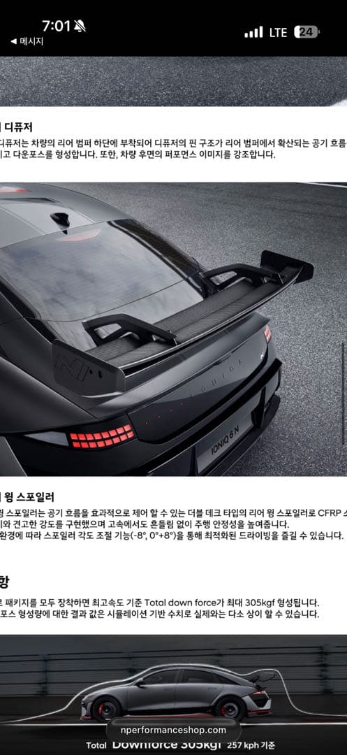 전기차에 윙달면 전비변화 이미지 1/1
