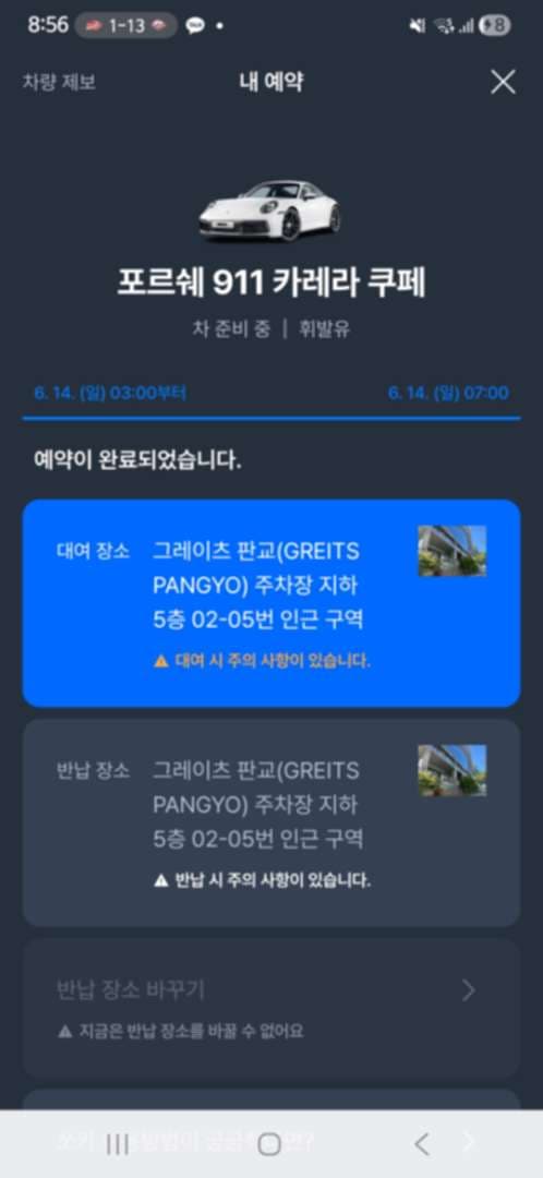 판교 갑니다 이미지 2/2