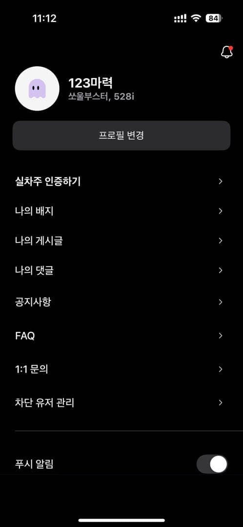 ㅇㅅㄹ 앱 인증 이미지 1/2