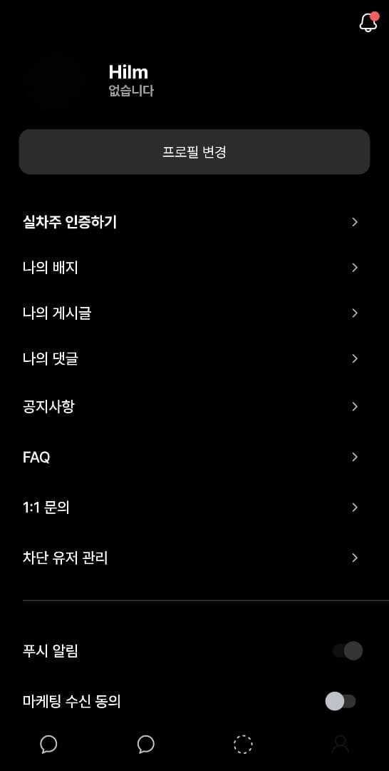 ㅇㅅㄹ 앱인증합니다. 이미지 1/1