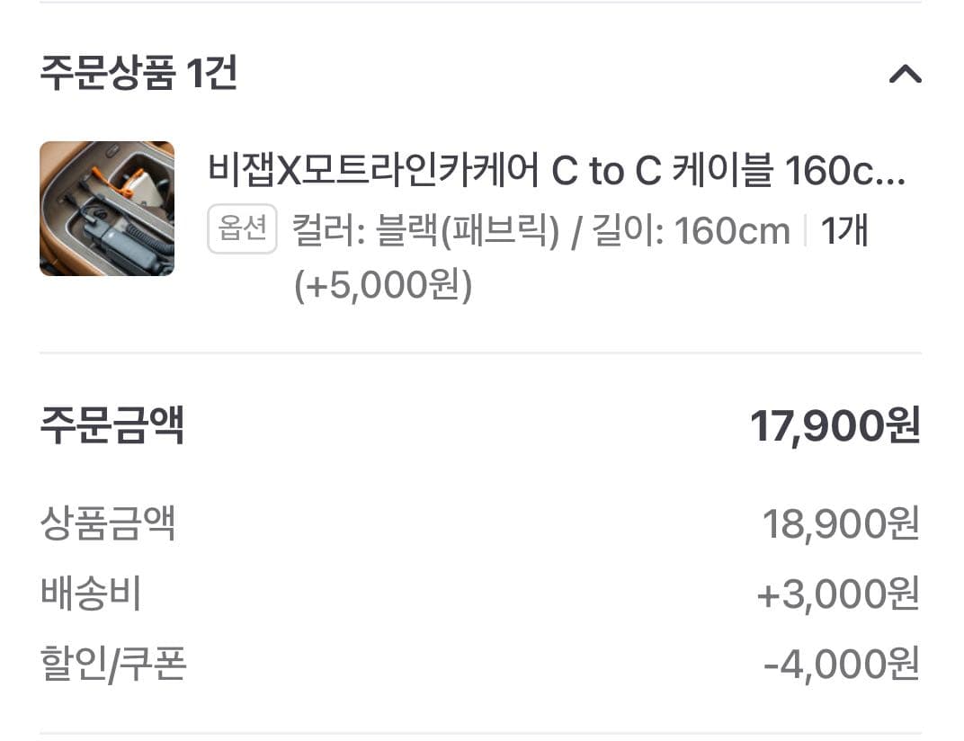 듀얼 ㄱ자 케이블 구매 했습니다. 이미지 2/2