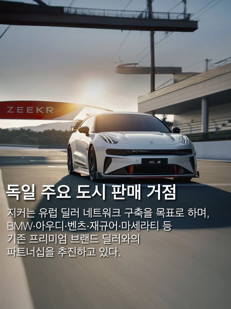 “23년 BMW 출신 임원“…지커, BMW·벤츠와 동급 수준… 이미지 4/7