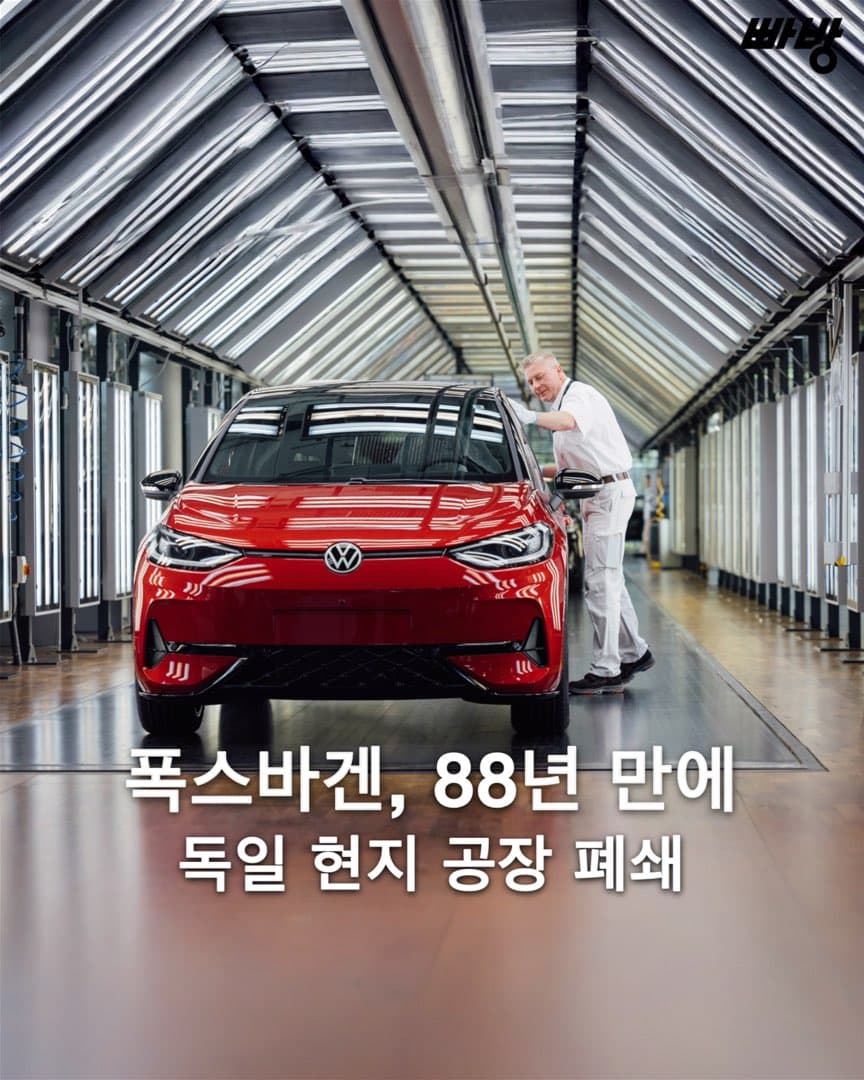 ”창사 88년 이래로 처음“ 폭스바겐 독일 현지공장 폐쇄 이미지 1/5