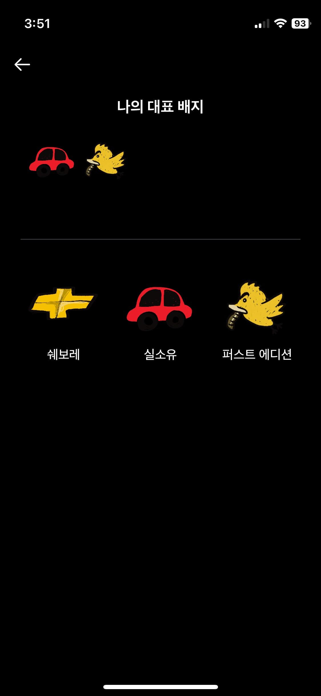 ㅇㅅㄹ앱 인증 이미지 2/2