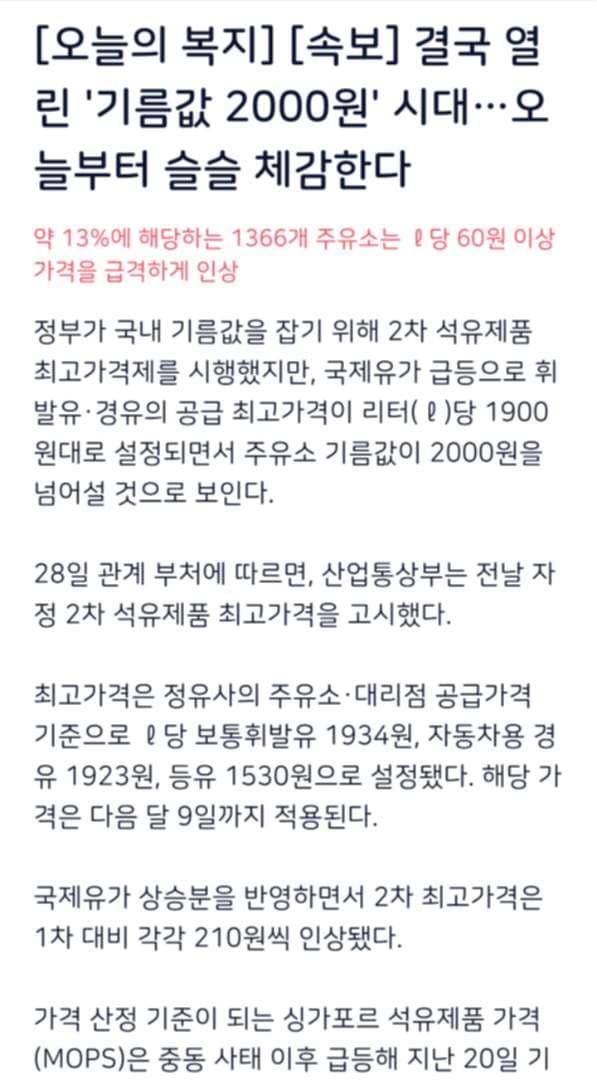 미리미리 주유 풀로 넣어노쎠야 이미지 1/1