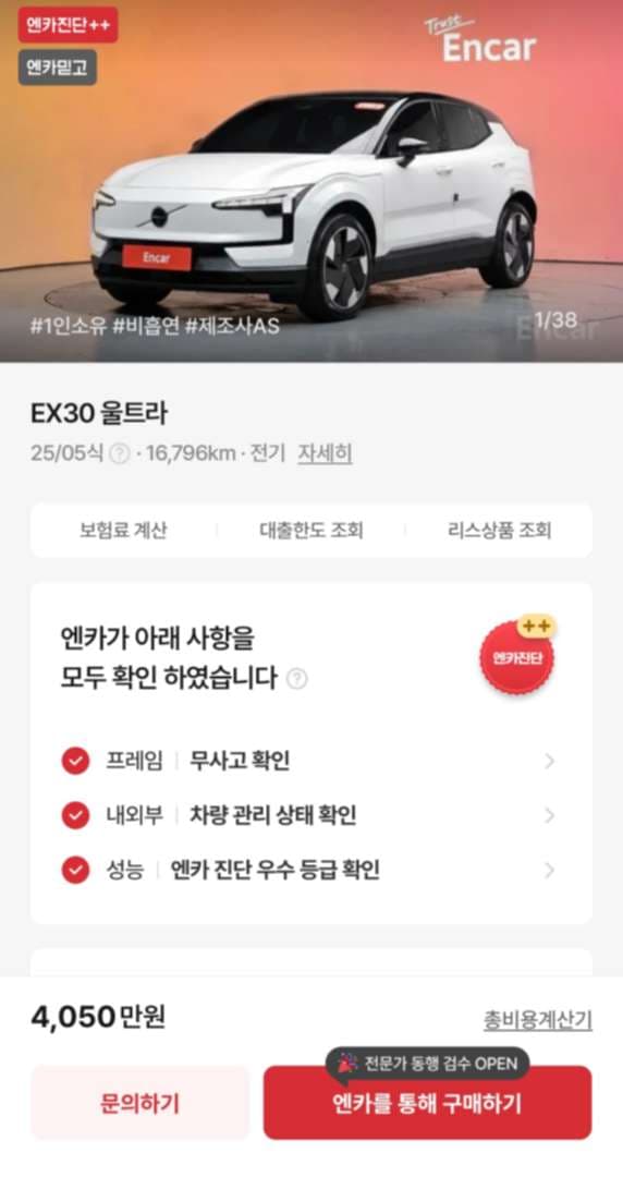 ex30 중고 이미지 1/2