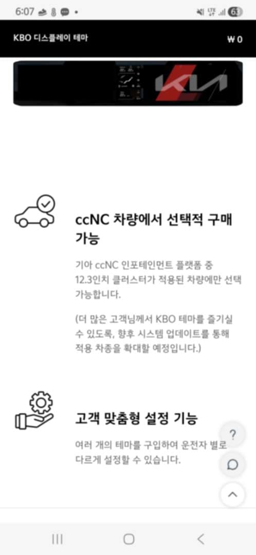 솔직하게 기아처럼 했다면 참 아쉬웠을텐데... 이미지 1/1