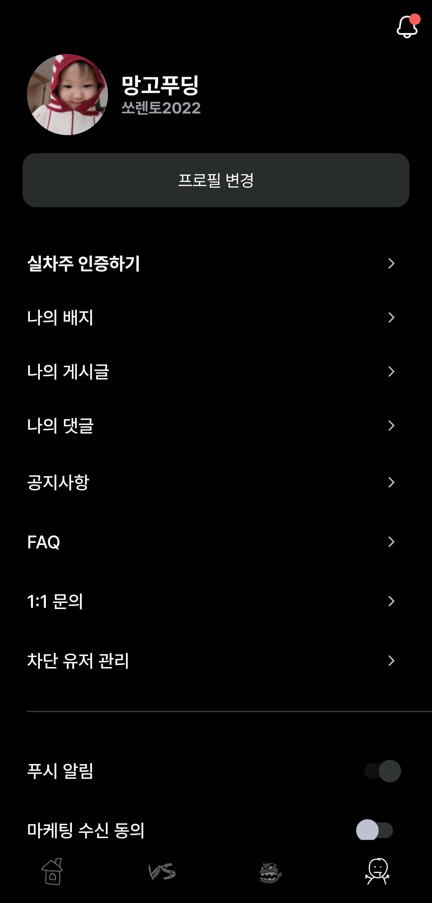 ㅇㅅㄹ앱 인증 이미지 1/2