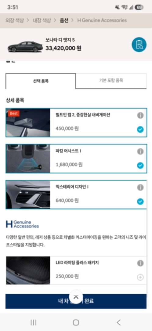 아마.... 소나타 신차 갈듯합니다 이미지 2/2