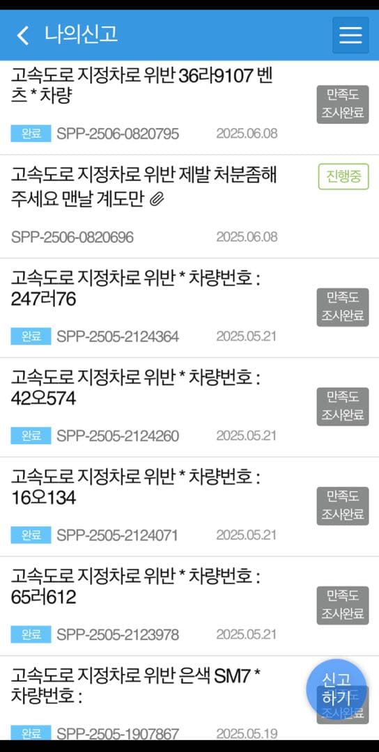 아무리 신고해도 계도처분만 해요 이미지 1/1