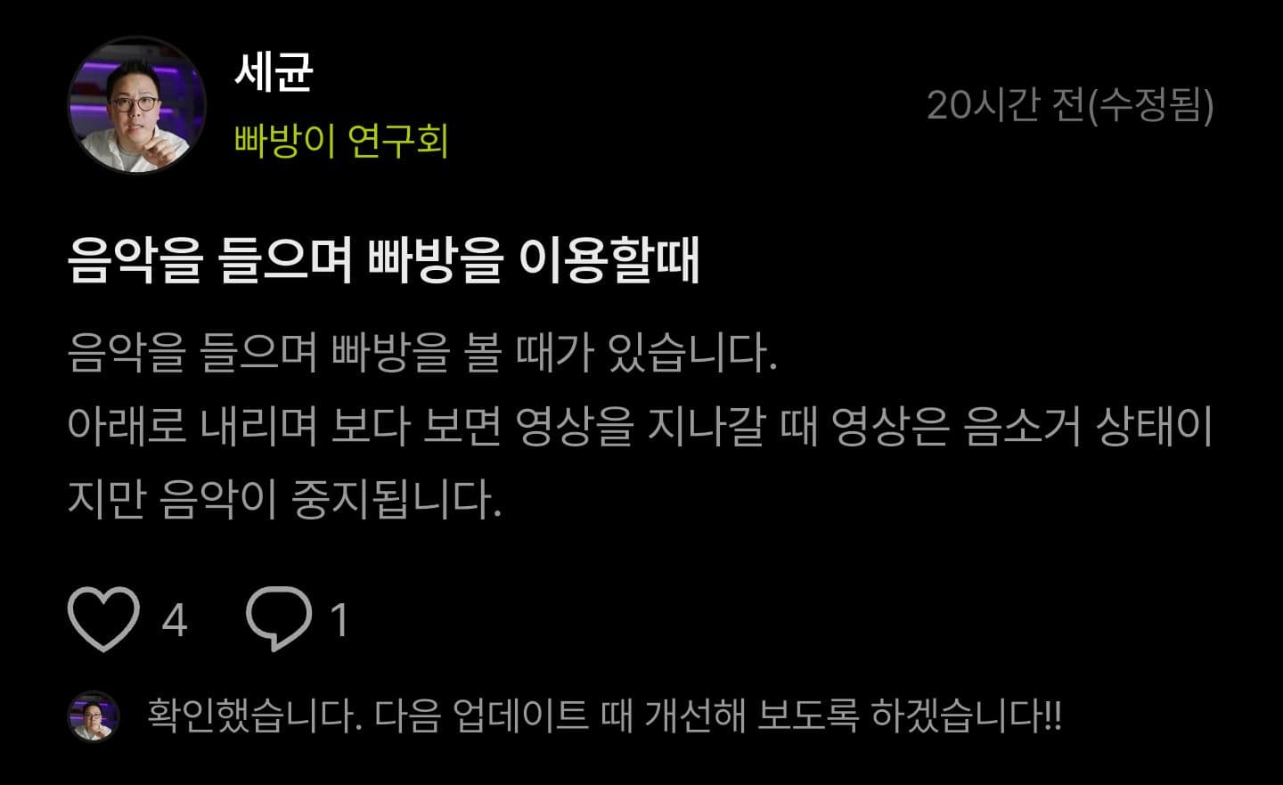 댓글 프로필 오류 이미지 2/2