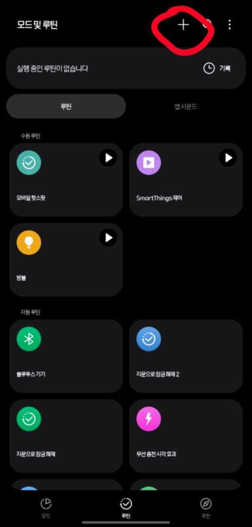 갤럭시 사용하시는 분들 참고하세요! 이미지 1/9