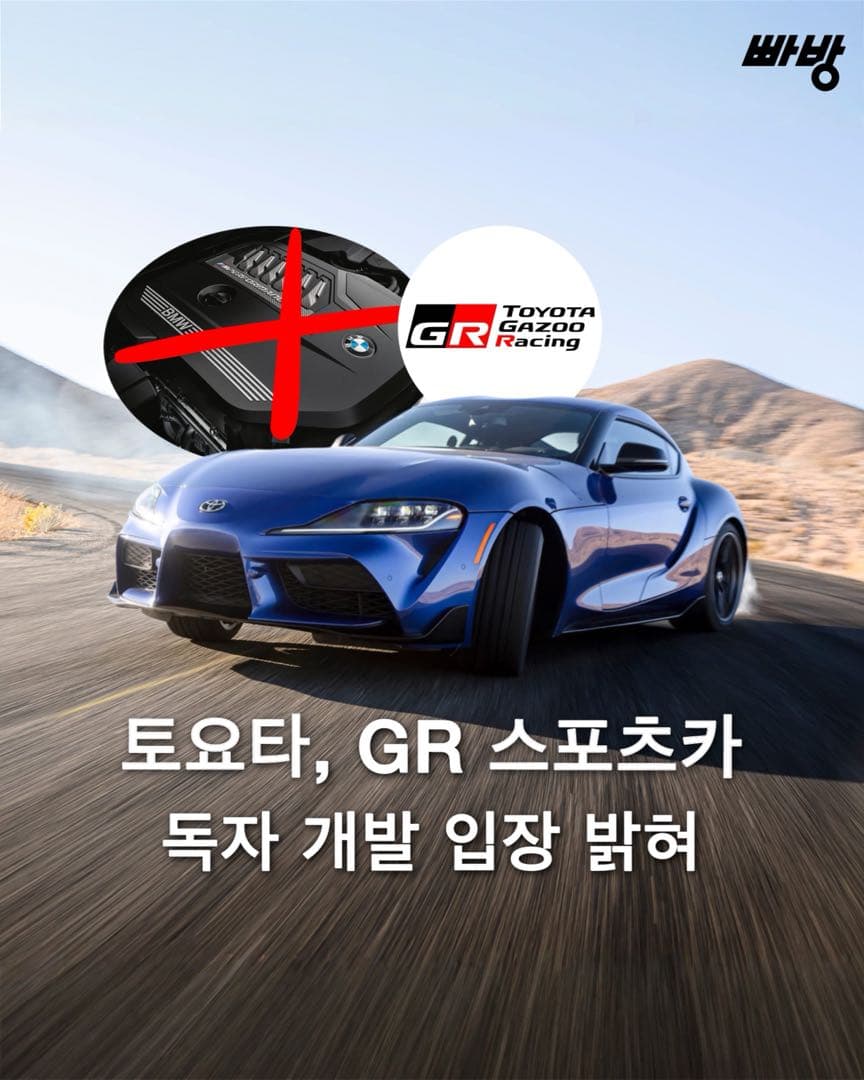 BMW•스바루 와의 협력 없이 홀로서기 나서는 토요타 이미지 1/6