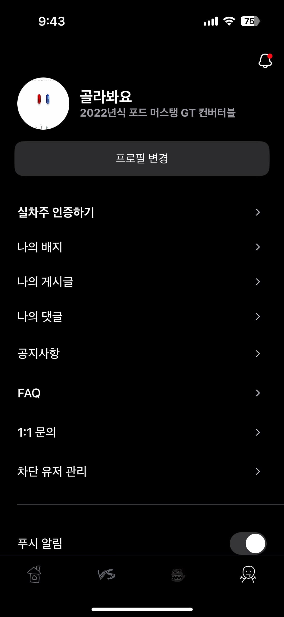 ㅇㅅㄹ앱 인증합니다. 이미지 1/2