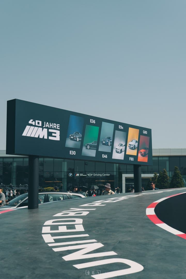 BMW M FEST 2026 다녀왔습니다.! 이미지 5/8
