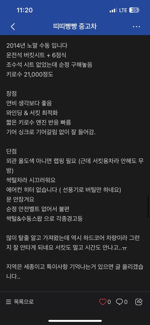 오늘의 탐나는 매물 발견 이미지 3/3