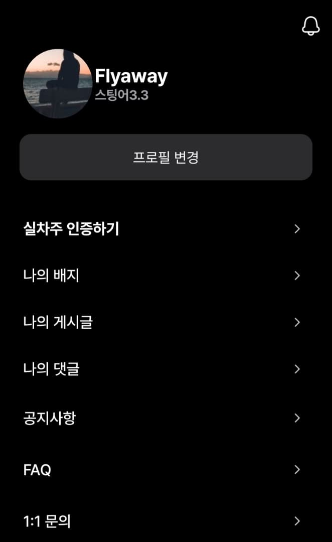 ㅇㅅㄹ앱 인증 이미지 1/1