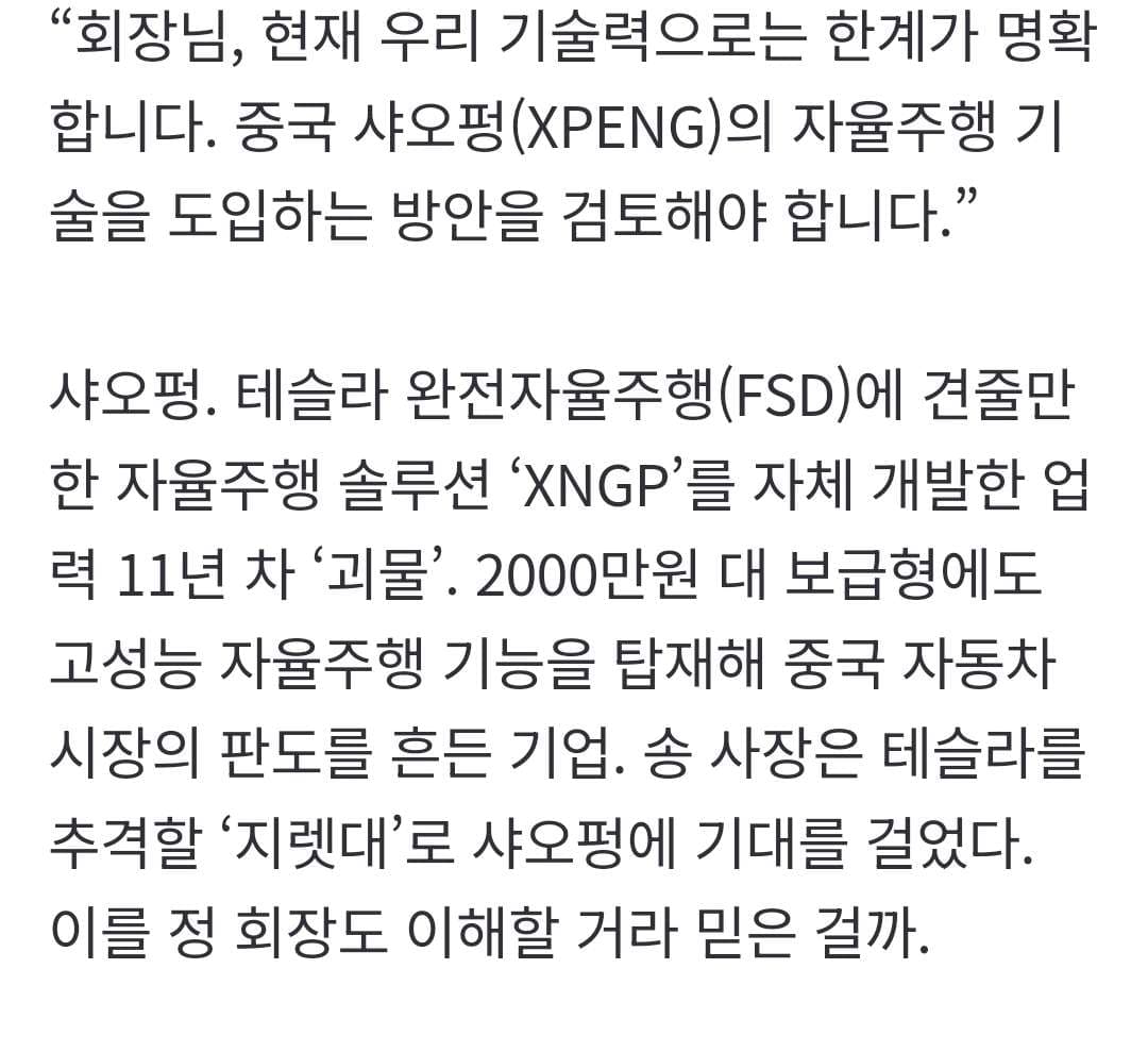 포티투닷에 대한 중앙일보 기사 내용 이미지 7/7