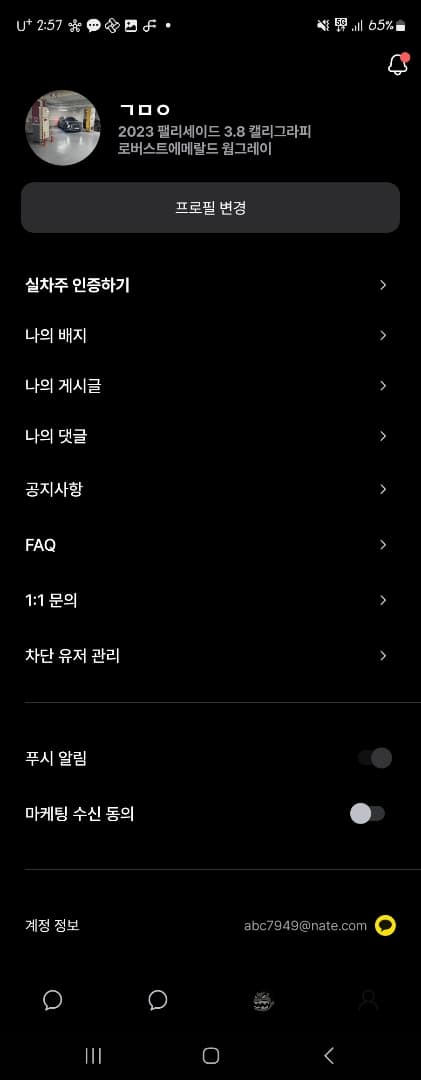 ㅇㅅㄹ 인증 이미지 1/2