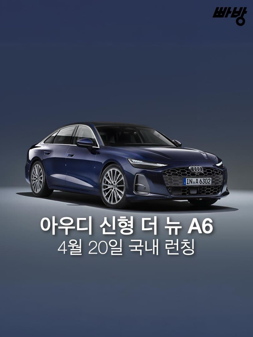 신형 아우디 A6, 4월 20일 국내 공식 출시… 48V 마일드 하이브리드 기본 탑재 이미지 1/10