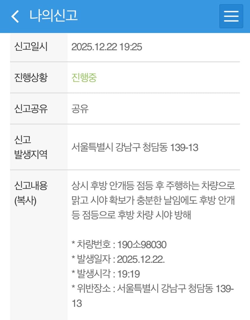 후방 안개등 눈뽕테러 이미지 1/1
