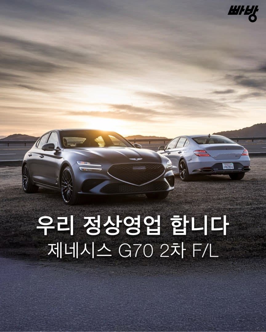 제네시스 G70 2차 페이스리프트 모델 출시 한다 이미지 1/4