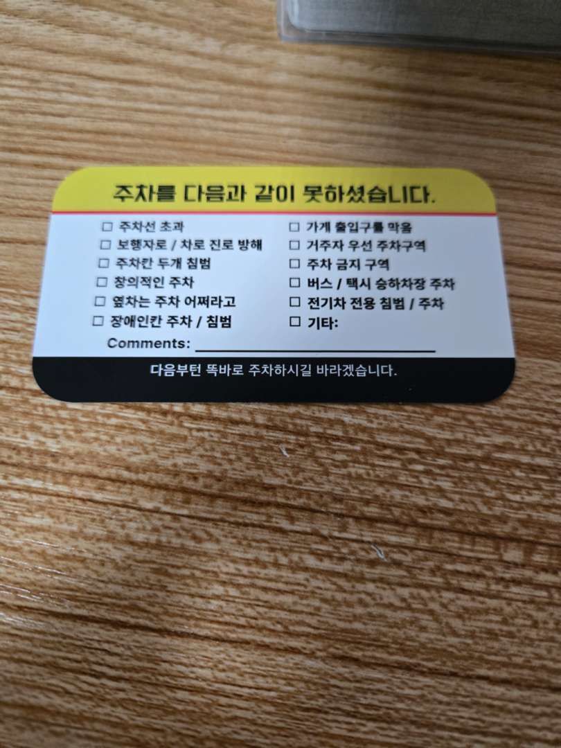 빌런들 참교육 준비 완료. 이미지 2/2
