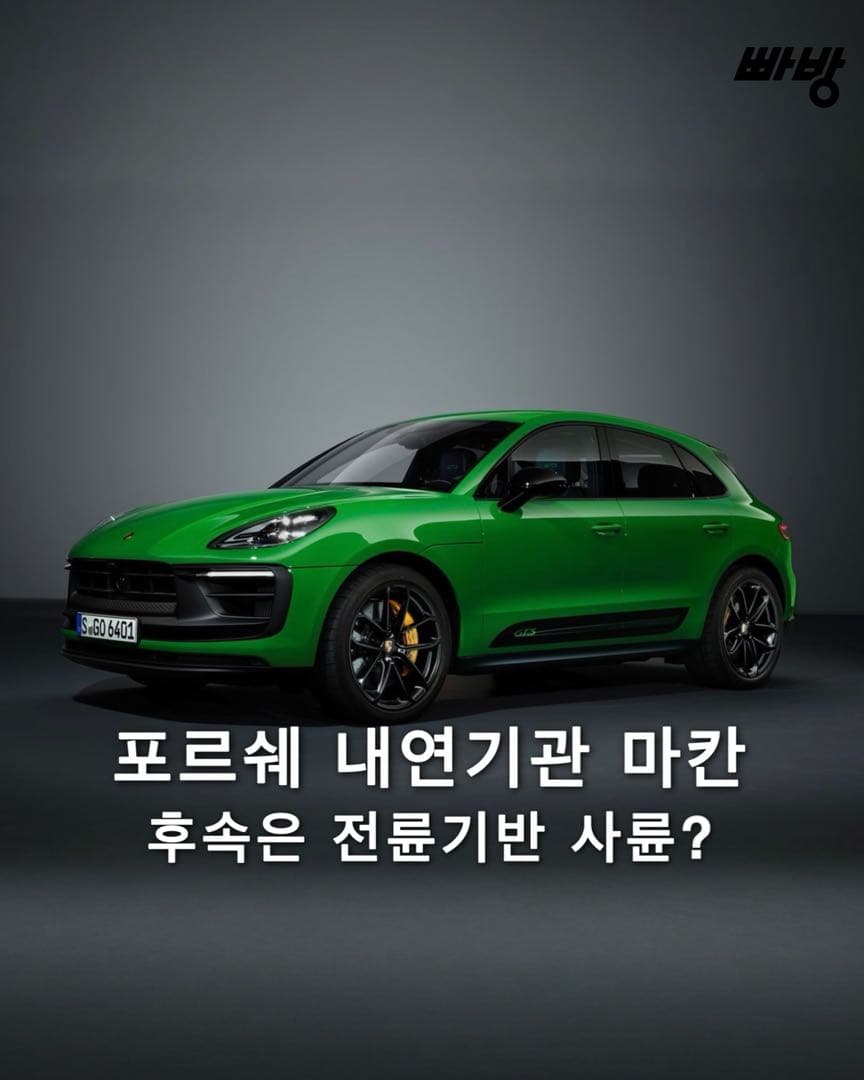 포르쉐, 내연기관 마칸 후속 전륜기반 사륜구동 탑재한다? 이미지 1/6