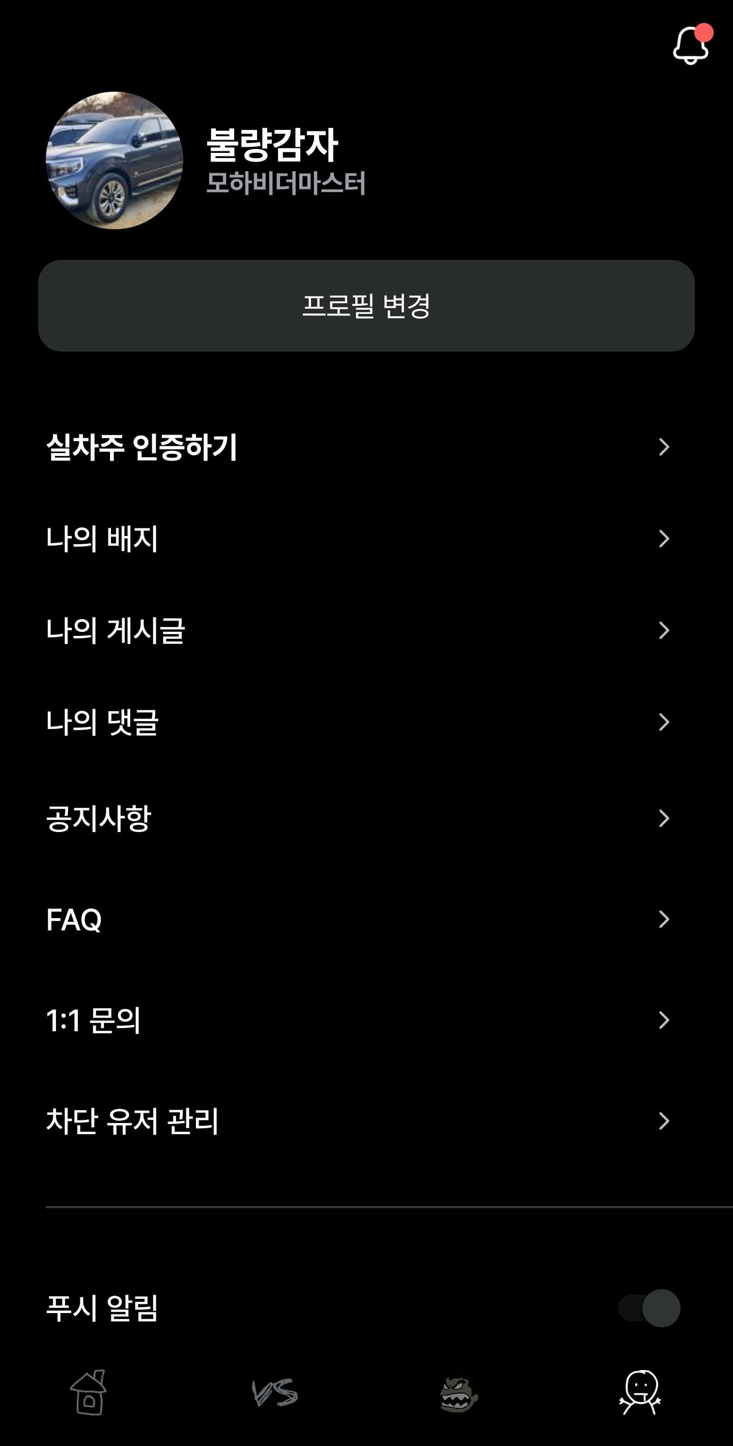 ㅇㅅㄹ앱 인증 이미지 1/2