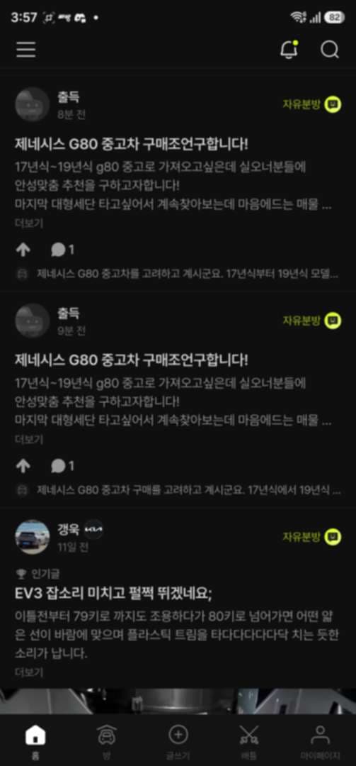 아니 밤에 알림이 몇번이나 울리는거임 이미지 3/4