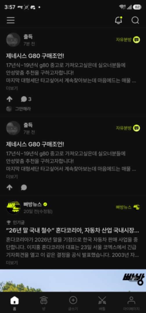 아니 밤에 알림이 몇번이나 울리는거임 이미지 1/4