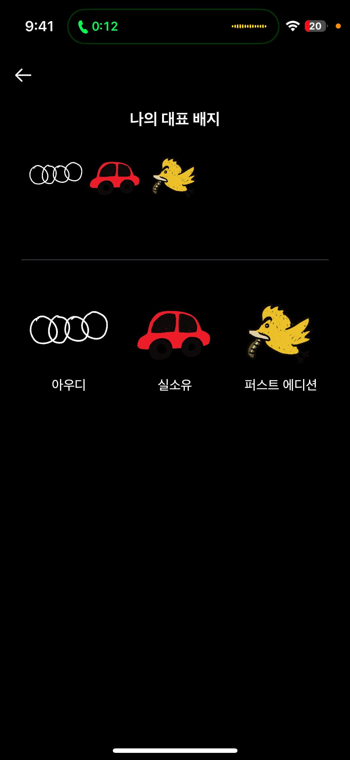 ㅇㅅㄹ앱 인증 이미지 2/2