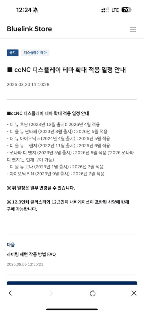 CCNC 테마 업데이트 해주나보네요 이미지 1/1