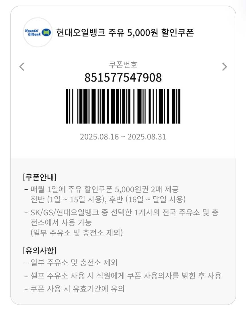 주유권 이미지 1/1