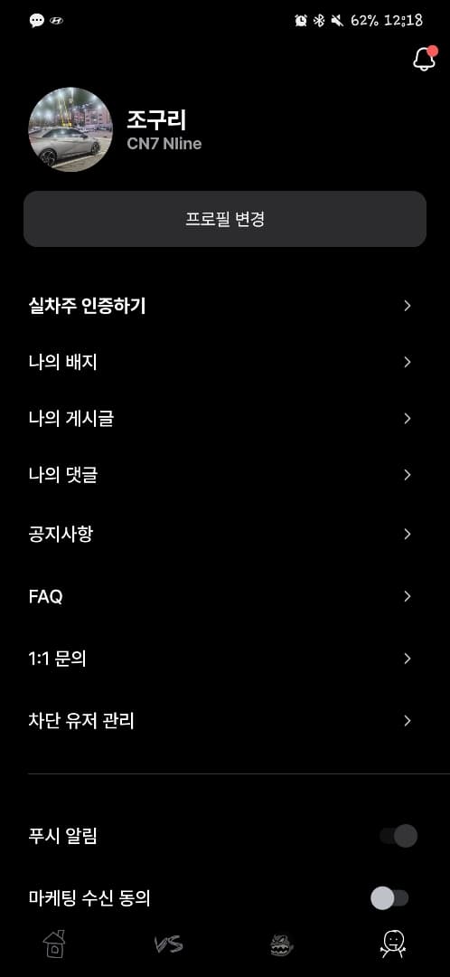 ㅇㅅㄹ앱 인증합니다~ 이미지 1/2