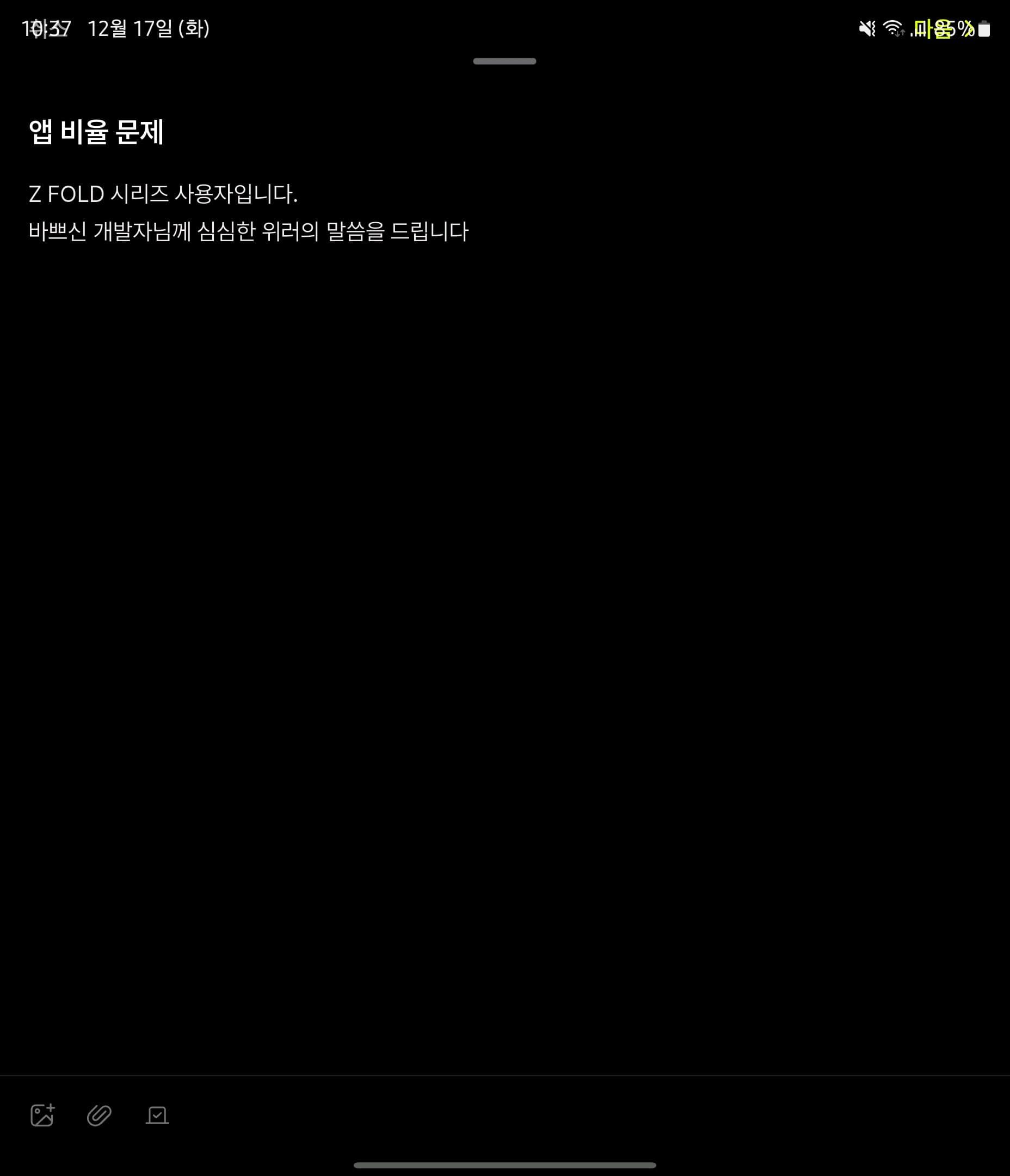 앱 비율 문제 이미지 1/2
