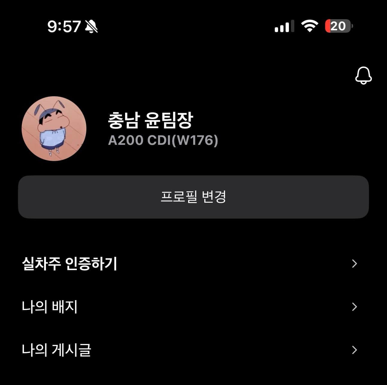 ㅇㅅㄹ앱 인증합니다! 이미지 1/1