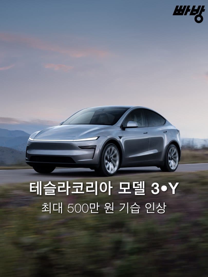 테슬라코리아, 전기차 가격 최대 500만 원 기습 인상… 3개월 만에 다시 올렸다 이미지 1/6