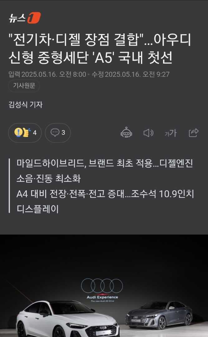 아우디 A5 디젤 마일드하이브리드(MHEV) 이미지 1/1