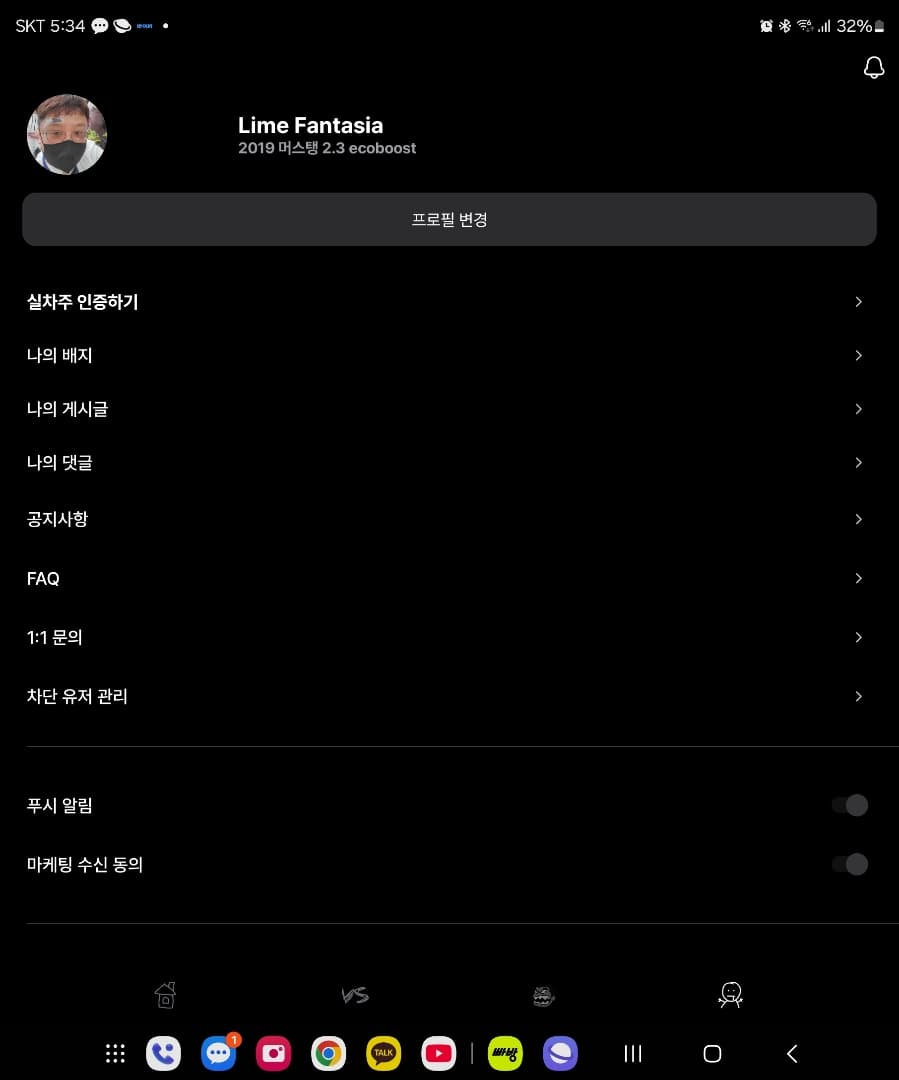 ㅇㅅㄹ 앱 인증 이미지 1/2