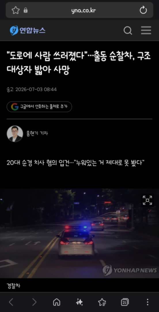 경찰차 썬팅 문제 다뤄주세요 이미지 1/2