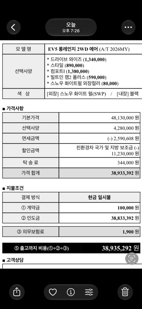 ev5 에어롱 이미지 1/1