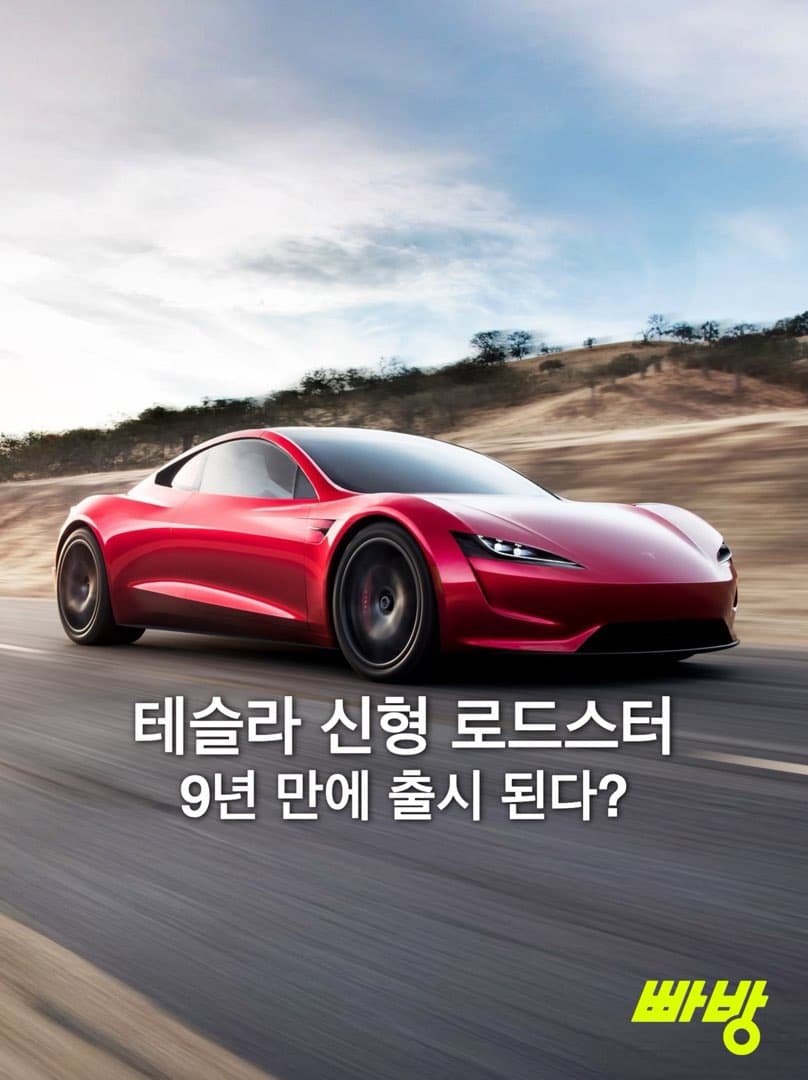 테슬라 신형 로드스터, 오는 8월 말 스페이스X 추진기 장착 버전으로 공개되나... 이미지 1/4