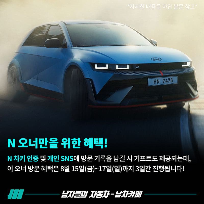 현대 N 팝업 오픈 소식! - 더현대서울 이미지 4/4