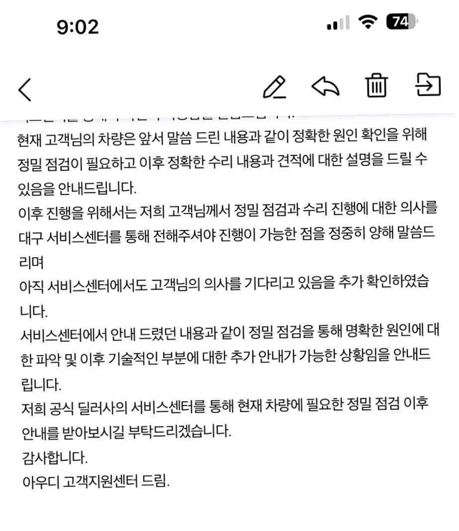 아우디를 선택한 제 자신을 되돌리고싶네요(EA839) 이미지 2/2
